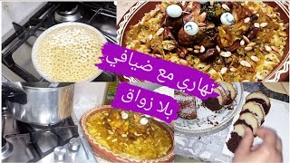 روتين يوم كامل مع ضيافي