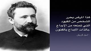 العلاقة بين الإبداع والصحة النفسية | د. محمد سويدان