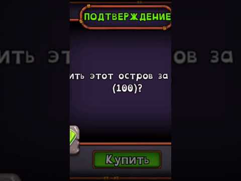 купил зеркальный остров