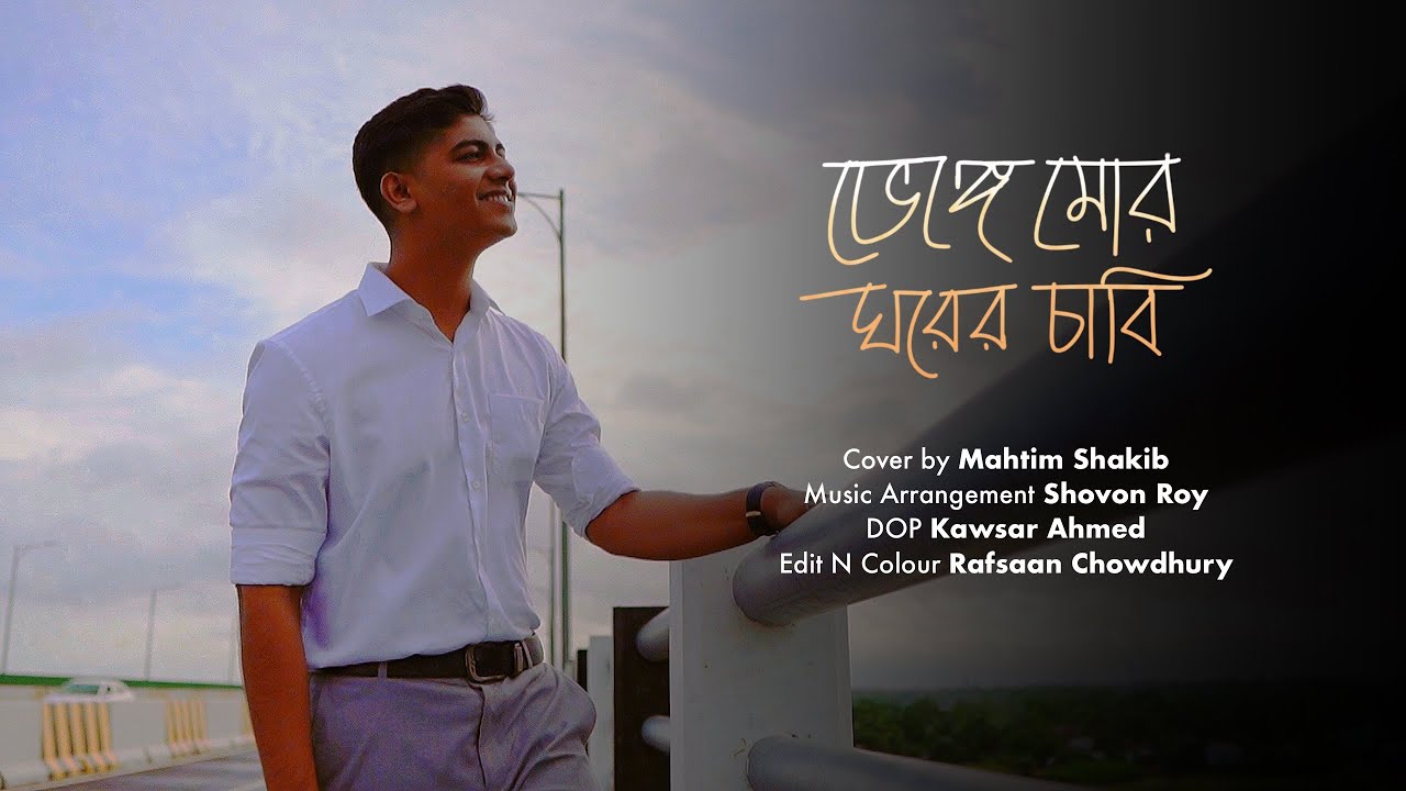 Bhenge Mor Ghorer Chabi   Mahtim Shakib  Rabindra Sangeet