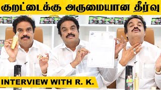 🗣️7 நாள் தொடர்ந்து தடவினால் சத்தம் இருக்காது குறட்டைக்கு அருமையான தீர்வு👌🏻 - Interview With Actor.RK