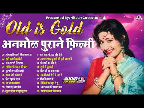 Old is Gold |अनमोल पुराने फ़िल्मी गाने |जो वादा किया वो | मुझे इश्क है तुझी से | Evergreen Hindi Song