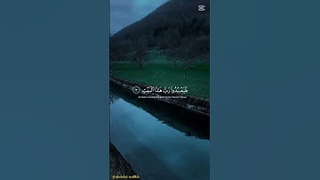 سورة قريش | بصوت 🎙الشيخ👳‍♀️ ماهر المعيقلي | #quran #القرآن_الكريم
