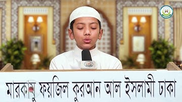 سورة الطارق وسورة الأعلى / القارئ صالح أحمد تكريم  من بنجلاديش 🇧🇩
