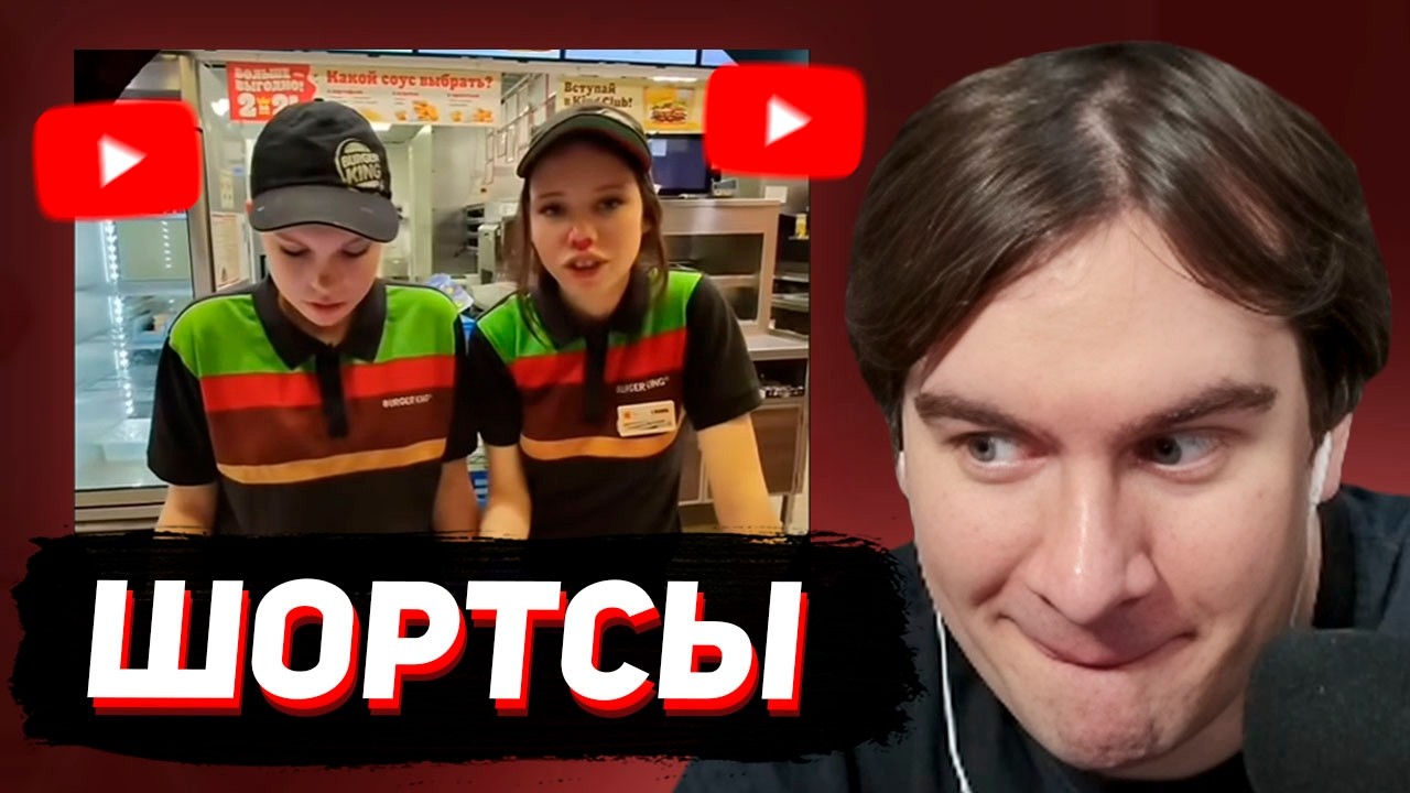 БРАТИШКИН СМОТРИТ - ЮТУБ ШОРТСЫ