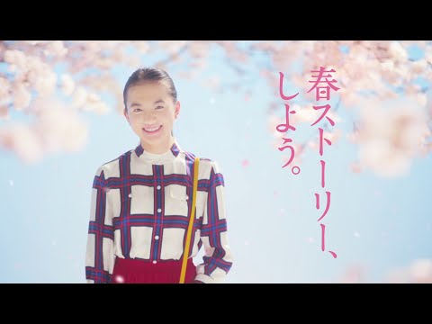 清原果耶 イオンモール CM スチル画像。CM動画を再生できます。 清原果耶 イオンモール CM スチル画像。CM動画を再生できます。