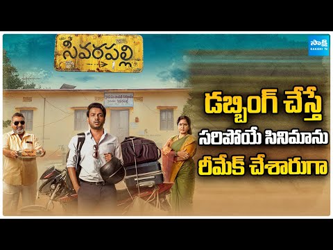 Sivarapalli Web Series