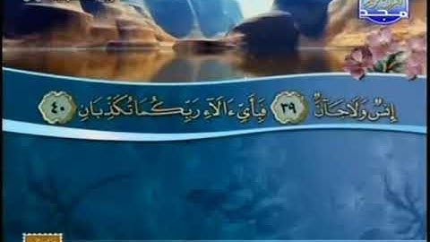 سورة الرحمن غسان أبو خضرة