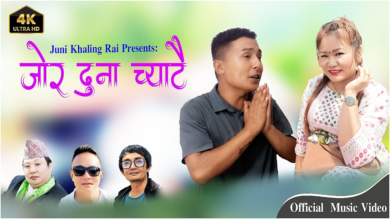 Juni khaling rai/ sijan Bhatarai song jor duna chyatai gasera 2081 SP ...