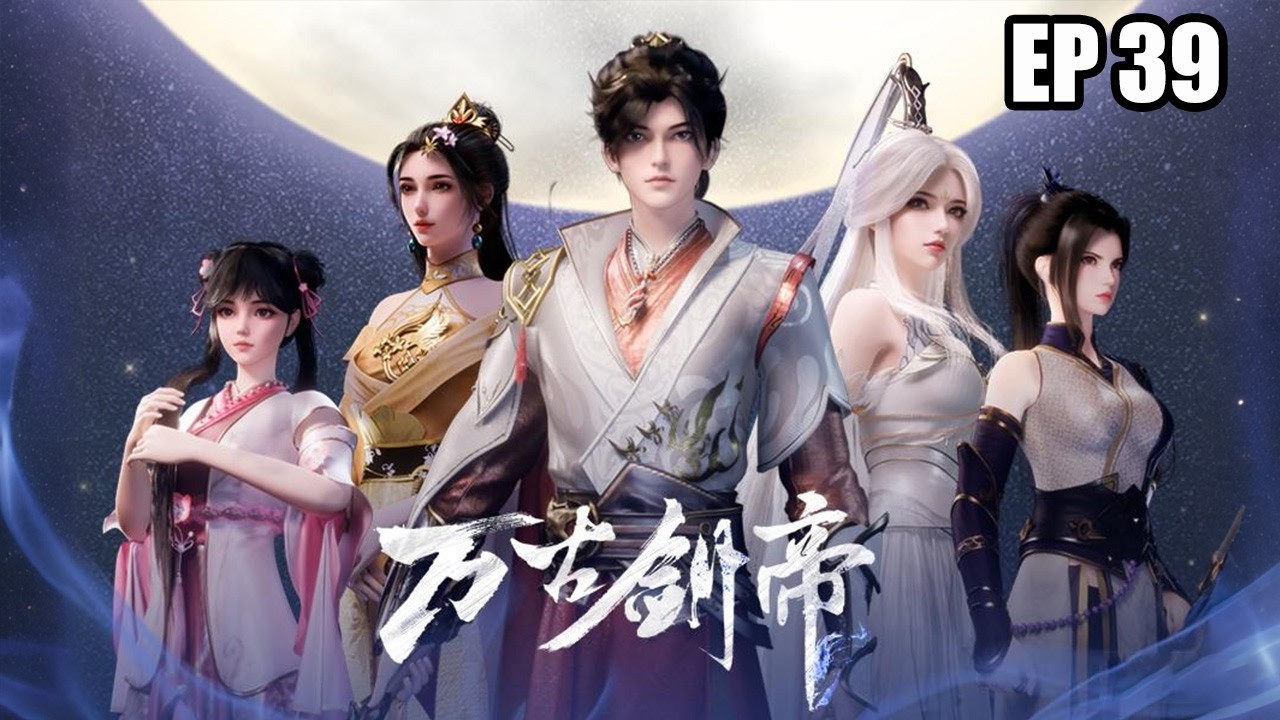 新漫连载】《万古剑帝》第039话：天仙局冲突#動畫#3d #donghua #动漫