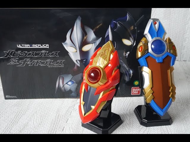 新品当選品ウルトラマンメビウス ウルトラレプリカ メビウスブレス＆ナイトブレス