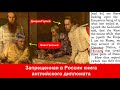 Русский царь - Я не русский, мои предки казахи-гунны Иван Грозный и книга английского дипломата