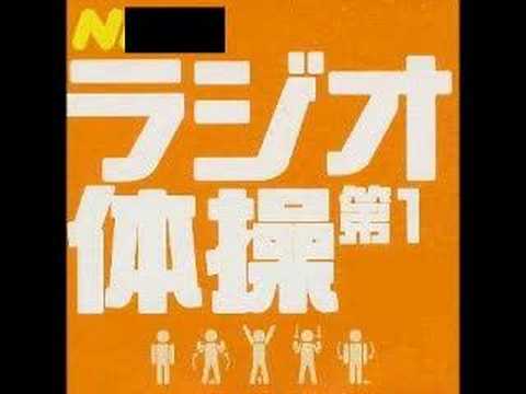 忙しい人のためのラジオ体操第一 Youtube