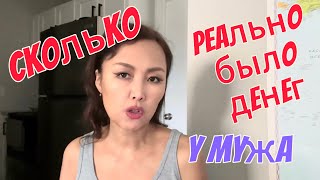 видео: Отвечаю на ваши вопросы. Муж был нищий или богатый? Почему не вызвала полицию? Что я вложила в брак? картинка: Отвечаю на ваши вопросы. Муж был нищий или богатый? Почему не вызвала полицию? Что я вложила в брак?