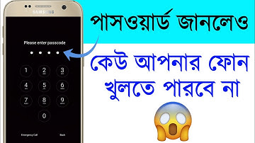 পাসওয়ার্ড জানলেও কেউ আপনার ফোন খুলতে পারবে না |  Amazing Screen Lock Time Password in Android