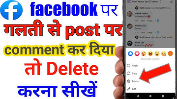 facebook par galti comment kar diya to delete kaise kare | facebook comments delete kaise kare