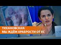 В Евросоюзе обсуждают санкции против чиновников Лукашенко