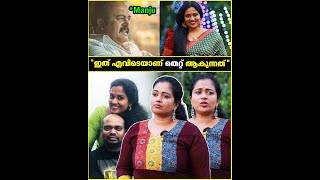 രണട വയകതകൾ തമമൽ ചരനനലല എങകൽ അവർകക വർപരയ Manju Pathrose Tb