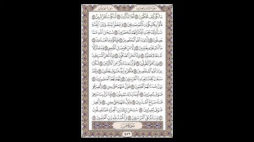 سورة الصافات - الشيخ خالد الجليل - صفحة 452 للحفظ مكررة ثلاث مرات