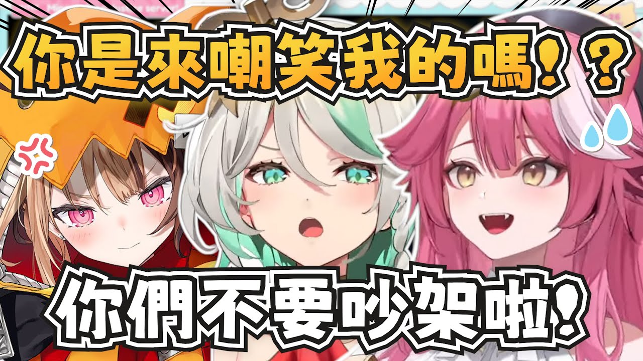 Ceci和Gigi一在一起就吵架？Raora在旁邊勸架XD 【Raora Panthera/Gigi Murin/Cecilia Immergreen】 【hololive-EN】 【中英字幕】