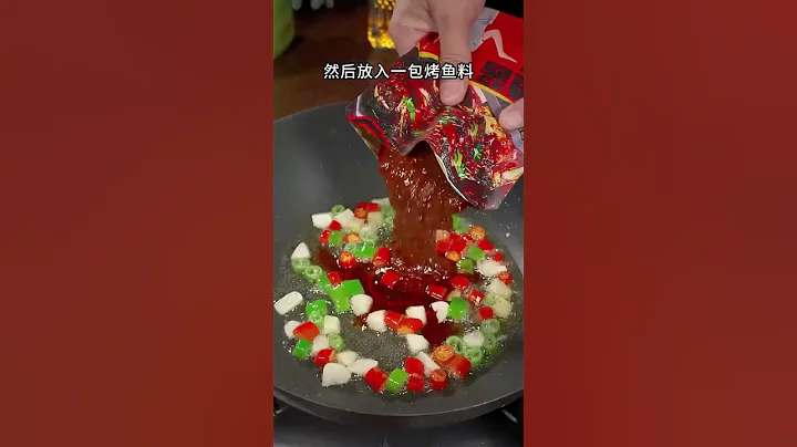 輕鬆在家做烤魚，驚艷味蕾的美味！#烤魚製作 #家庭美食 #餐廳級口感 #家常菜做法 #一起學做菜 #家常菜 #烹飪 #美食 #料理 #美食教程 - 天天要聞
