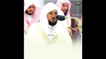 (وقالوا اتخذ الرحمن ولدا) تلاوة خاشعة من الشيخ ماهر المعيقلي