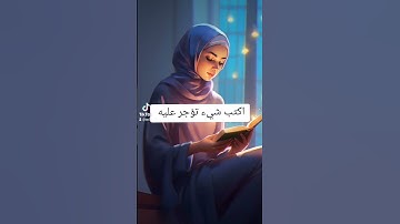 قران كريم #قرآن_كريم #quranismylife #راحة_نفسية #اكسبلور