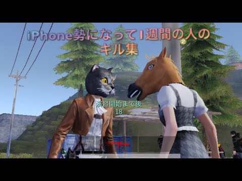【荒野行動】AKにはまった人のキル集