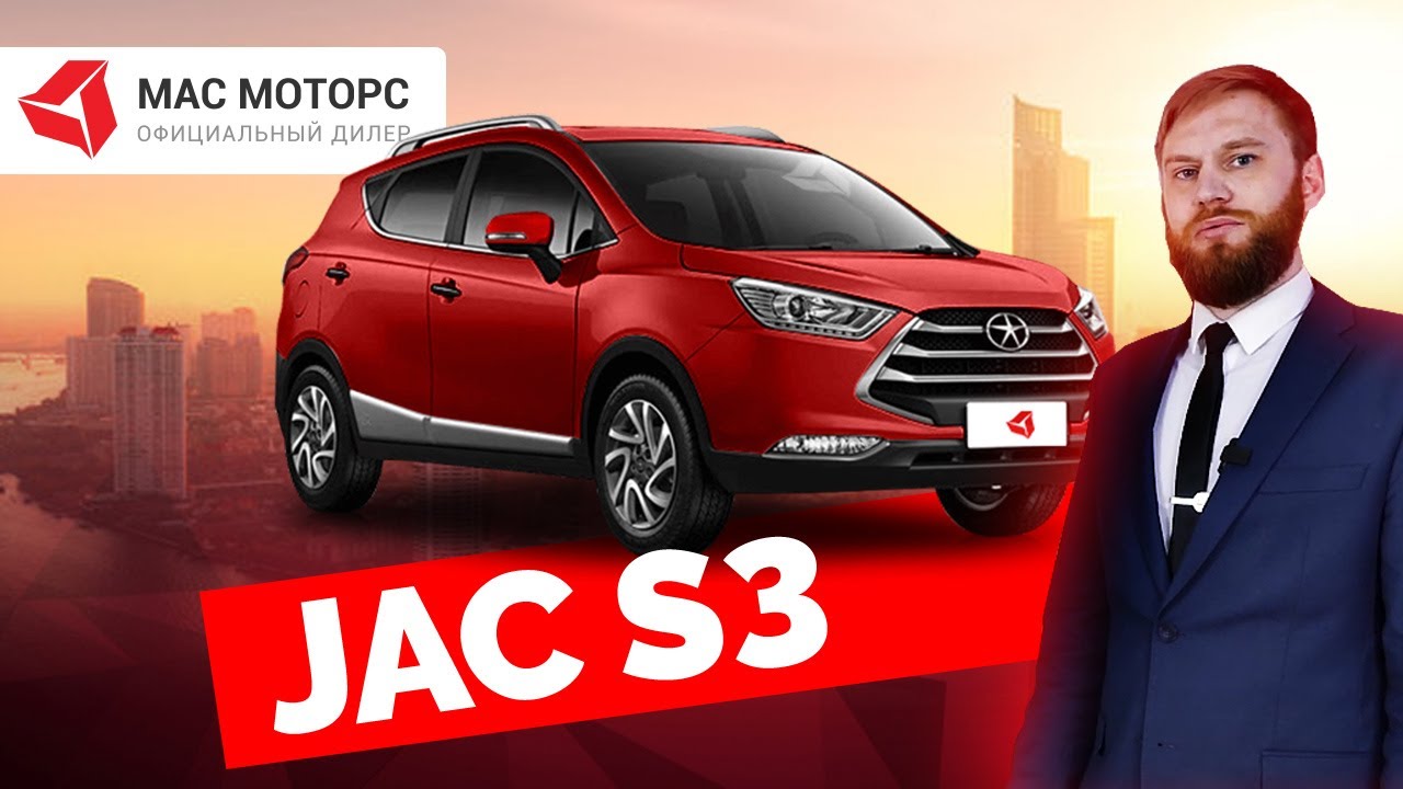 Jack s3 автомобиль