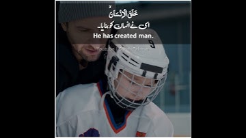 Surah RAHMAN (The Beneficent) سورة الرحمن Spellbinding QURAN with Translation & EXPLANATION Part-1