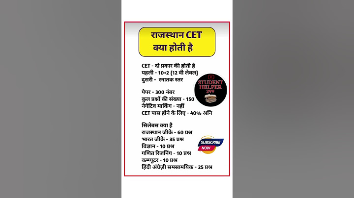 CET exam Rajasthan common eligible test cet exam form cet syllabus #CET #cet #cetexam #viral #shorts
