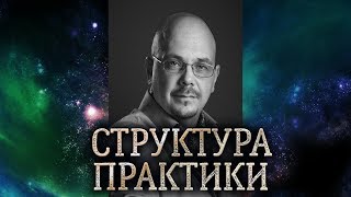 Структура магической практики ПРЯМЫХ ПОРТАЛОВ по системе арканов таро CREATOR FATUM. Структура магической практики ПРЯМЫХ ПОРТАЛОВ по системе арканов таро CREATOR FATUM.