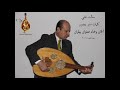 سألت قلبي غناء صفوان بهلوان سألت قلبي غناء صفوان بهلوان
