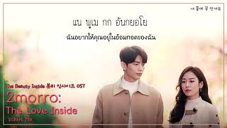 Download Thaisub 2morro - The Love Inside The Beauty Inside 뷰티 인사이드 Ost Part 5 Video MP3 Thaisub 2morro - The Love Inside The Beauty Inside 뷰티 인사이드 Ost Part 5