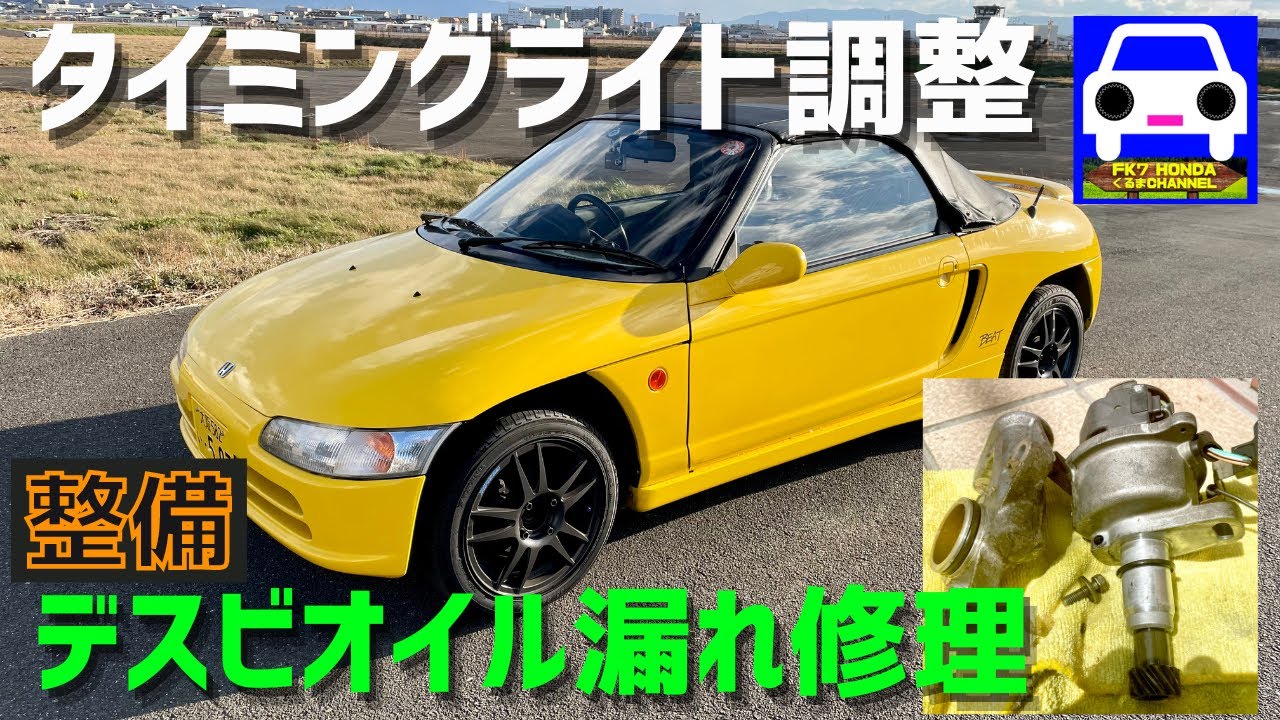 【新品未使用】ホンダ ビート PP1 タイミングベルトテンショナー ホンダ純正品