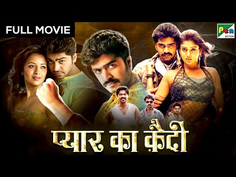 प्यार का कैदी | New Hindi Dubbed Movie | Nayanthara Kurian, Reema Sen, Sandhya Ajith
