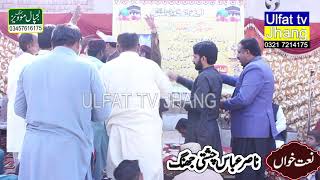 Mefil Melad 2024 Naat Nasir Abbas Casti Jhang Ulfat Tv Jhang