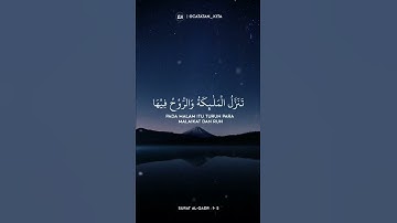 سورة القدر القرآن كريم 🖤 تلاوة خاشعة || 🌘😴 ( ستوري انستقرام ) بصوت جميل ومريح جدا  مقاطع HD