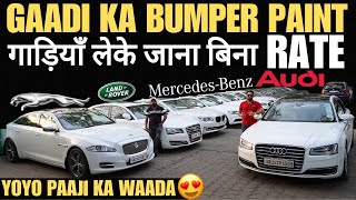 BUMPER भी Paint तो गाडी FREE 🔥 High Quality Luxury Cars , Audi A8L V8 , Range Rover , BMW , Audi 🔥