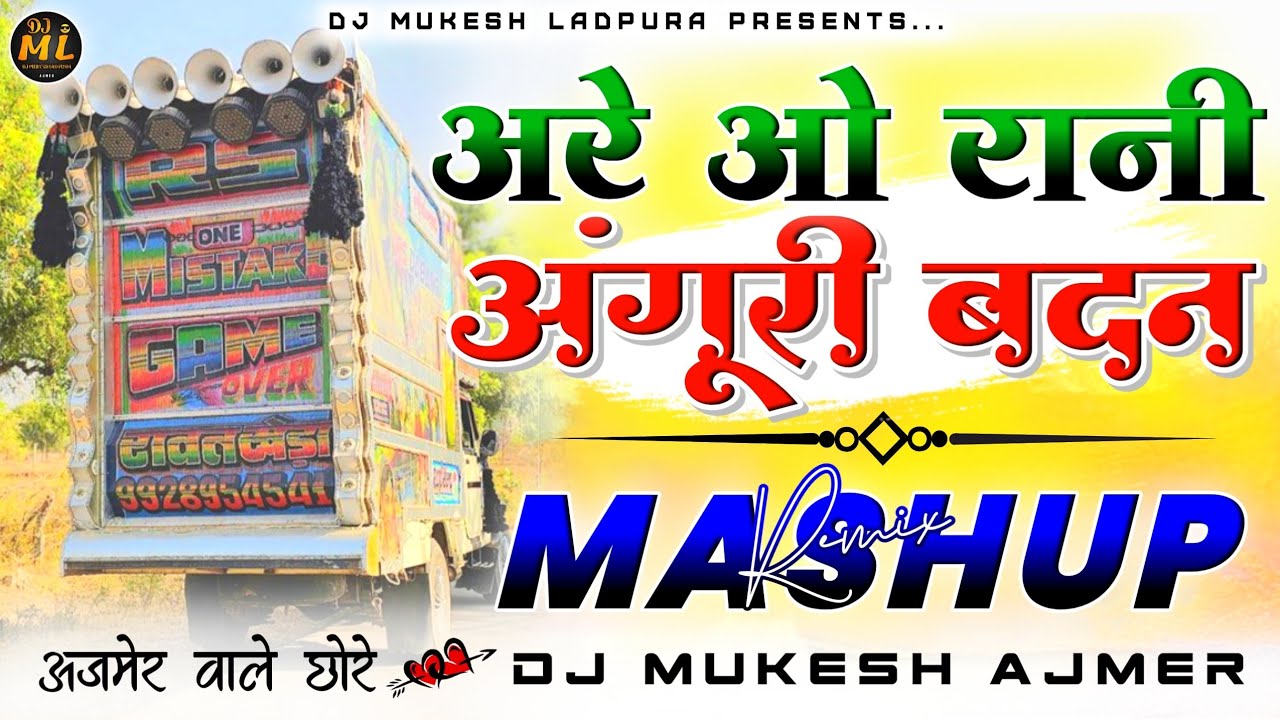 I'm King...👑🎭अरे ओ रानी💃अंगूरी बदन🤸Dj Top Trance💥Mashup Remix |💕Hindi Songs |🔥Dj Mukesh Ajmer