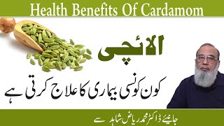 How To Use Cardamom at Home