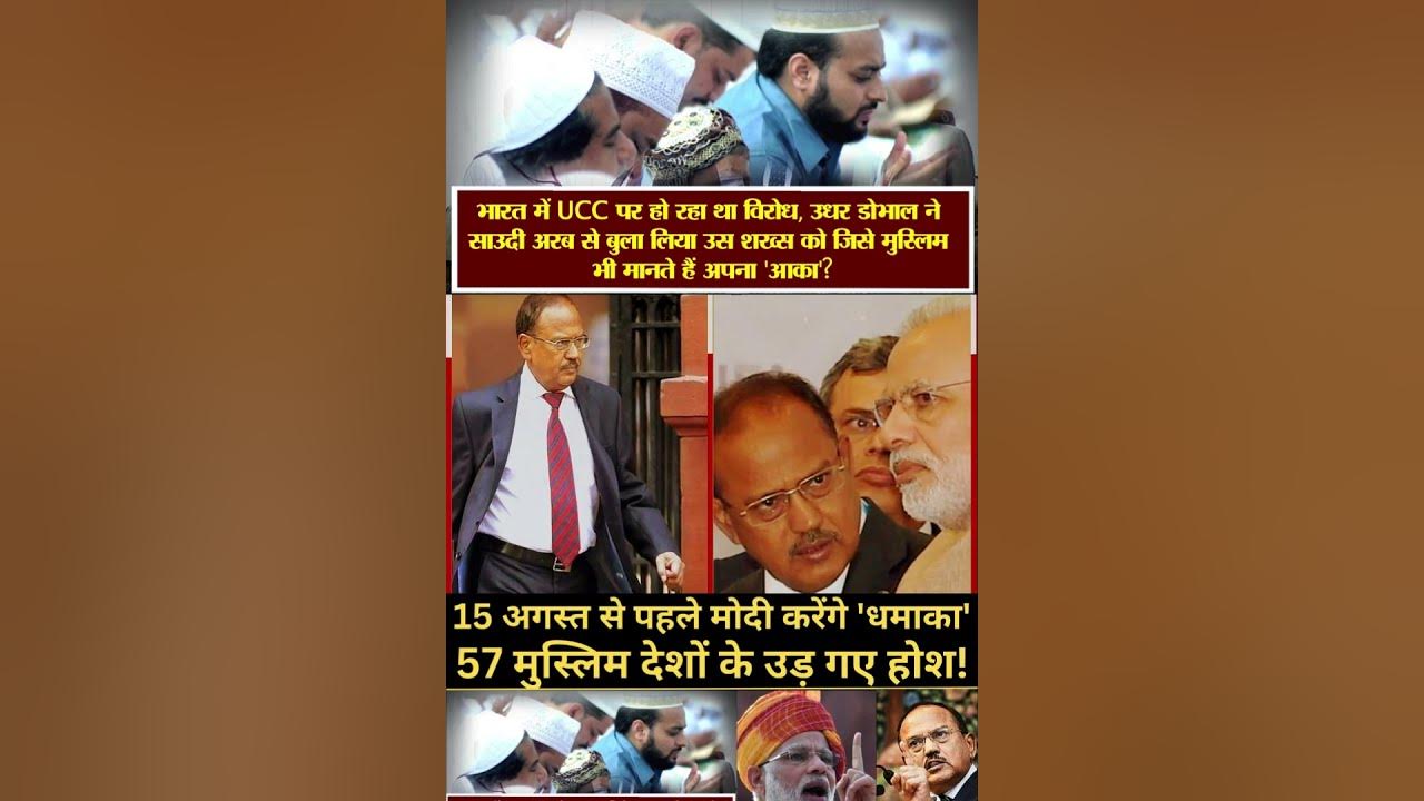 saudi-arabia-ajit-doval-mohammad-bin-abdulkarim-al-issa-ucc