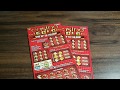 GOOD WIN🔴 $5 CASINO GOLD - ARIZONA LOTTERY SCRATCH OFF ...