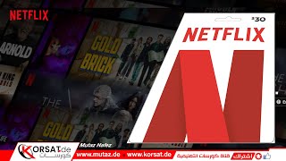 اشتراك نت فلكس و طريقة استخدام بطاقات حساب نتفليكس Netflix