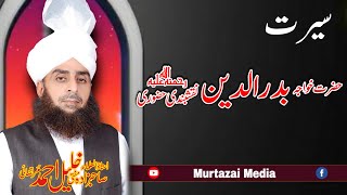 Seerat Hazrat Khwaja Badruddin Naqshbandi R.A | Murtazai Media | Mufti Mian Khalil Ahmad Murtazai