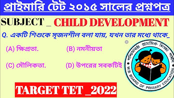 Child Development Primary- TET 2015 Previous Year Solve Question Paper  । TET Exam  #tet #tet2022