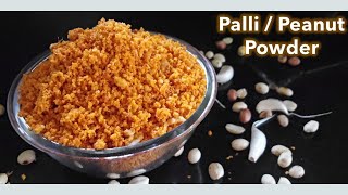Palli / Peanut Powder||Have it with Chapathi/Jowar Roti || With Rice || Instant Powder for Dishes ||
