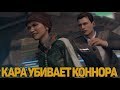 КАРА УБИВАЕТ КОННОРА DETROIT: BECOME HUMAN