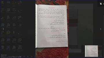 شرح احكام التلاوة للصف الثاني المتوسط