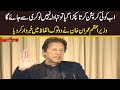 If anyone does any Corruption he will be removed from office not transferred | PM Imran Khan